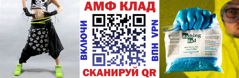 Amphetamine Premium  купить   Вельск 