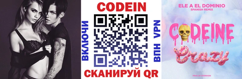 Кодеин напиток Lean (лин)  площадка телеграм  Вельск 