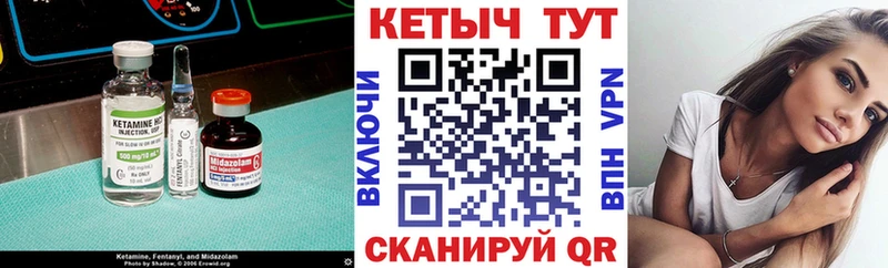 КЕТАМИН VHQ  Вельск 