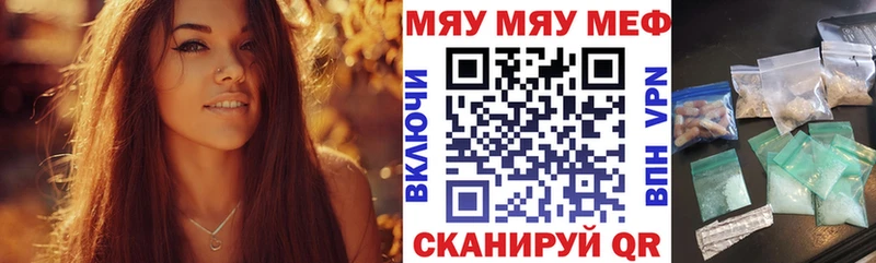 Меф мяу мяу кристаллы Вельск