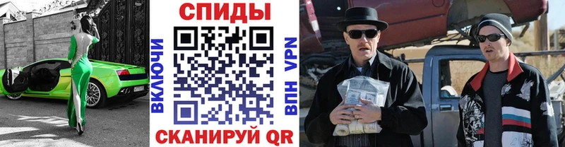 Первитин Methamphetamine Вельск